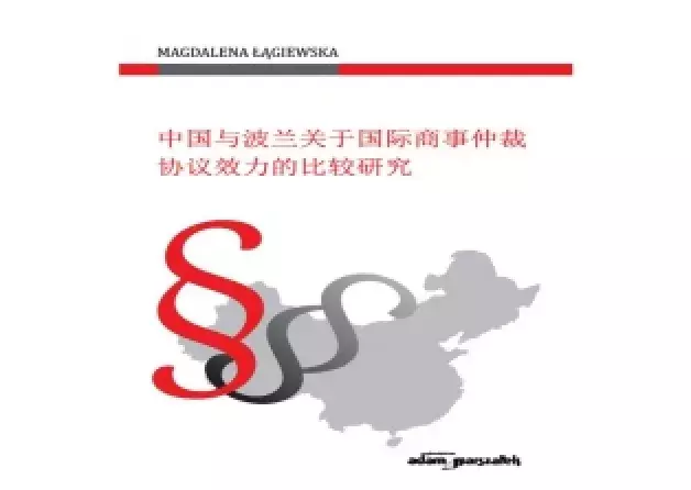 Publication in Chinese by Dr. Magdalena Łągiewska: on the effectiveness of an arbitration agreement…