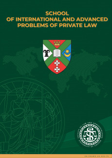 School of International and Advanced Problems of Private Law