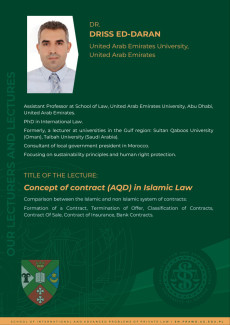School of International and Advanced Problems of Private Law